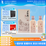 董酒 窖藏 C6 董酱兼香型白酒 50度 500ml*2 双瓶装+礼品袋+酒具