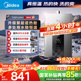 美的（Midea）16升燃气热水器天然气智控增压水伺服恒温【国补立减15%】 ECO节能 低水压启动JSQ30-MK6