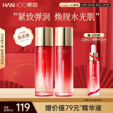 韩后红石榴红茶酵素水乳2件套装 抗皱紧致补水护肤品爽肤水+精华乳