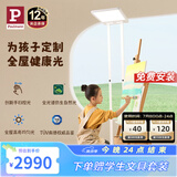 Paulmann P德国柏曼骑士0+护眼大路灯 LED灯全光谱落地式台灯儿童卧室书房