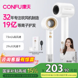 康夫（CONFU）高速电吹风机中空无叶生日新年520情人节礼物送女友礼物大功率大风力等离子护发吹风筒KF-F9 【11万转等离子】+中空白色
