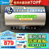 美的（Midea）国家补贴20%终身免换镁棒60升电热水器3300W变频省电一级能效节能安全水电分离F6033-JE6(HE)