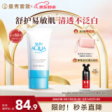 曼秀雷敦（Mentholatum）新碧小蓝帽面部高倍物理防晒霜乳50ml 敏感肌 韩国进口军训男女