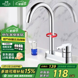名爵（MEJUE）单把双孔冷热水龙头360度旋转浴室面盆龙头洗脸盆龙头Z-1101