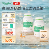 天然博士小琥珀DHA藻油120粒婴幼儿宝宝儿童0岁以上可食用金标dha