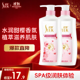 舒蕾樱花水润沐浴露600ml持久留香 老牌国货