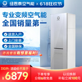 纽恩泰空气能热水器一体机家用空气源热泵热水机组离心风机水电分离恒温大容量品尚家电政府补贴 2匹 二级能效 310升 推荐6-7人