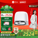 石头（roborock）扫地机器人扫拖一体 P20 Pro 扫拖洗烘一体机 自动集尘热水洗拖布烘干补水擦地拖地 A1340RR