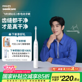 飞利浦（PHILIPS）【肖战推荐】电动牙刷钻石3系 送男生/女友生日礼物 520礼物 微泡水流 HX5181/01皓月白 国家补贴