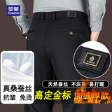 罗蒙（ROMON）桑蚕丝西裤男罗蒙高端定制金标秋冬季加绒加厚商务休闲西裤 黑 33