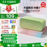 天猫精灵【品牌直发】智能蓝牙音箱 家用迷你智能闹钟时钟音响 微信收款 AI声控音箱 生日礼物 IN糖3 布焦绿