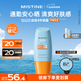 Mistine蜜丝婷小黄帽防晒霜【日常通勤】防水汗紫外线40mlSPF50+学生军训