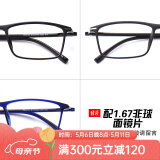 目匠眼镜框近视眼镜男女款防蓝光护目镜全框超轻TR眼镜架 170 镜架(备注颜色)+1.67非球面片