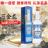 金门高粱 双龙系列蓝金龙 清香型白酒 38度500ml单瓶装 【宴请送礼】
