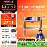 大眼橙X7D Ultra高亮云台投影仪 家用轻薄投影机 超高清卧室家庭影院 国家补贴20%(0.47