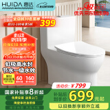 惠达（HUIDA）抽水马桶家用大冲力节水一级水效虹吸式卫生间坐便器HDTA-6168