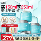 艾珂薇（ACWELL）n4面霜高保湿补水滋润舒缓春夏敏感修护肤品女男早晚霜618抢先购 【囤货首选】N4面霜300ml