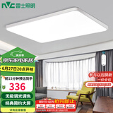 雷士（NVC）客厅大灯吸顶灯无极调光现代简约北欧奶油风led照明包安装方影X