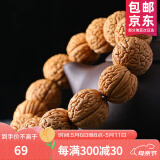 山中玉桃核手串核桃手持文玩密纹蚂蚁纹桃胡佛珠小龙纹盘把玩母亲节礼物 脑纹桃核精挑18-20mm左右