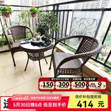 尚伦户外阳台桌椅家具庭院休闲藤椅 室外编藤桌椅茶几桌组合桌椅家具 编藤扶手椅2张+58黑玻璃圆桌