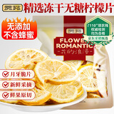 贡苑0添加糖0添加蜂蜜 冻干纯柠檬片200克 即食月牙脆片泡茶泡水