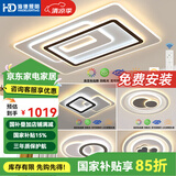 HDled吸顶灯 客厅卧室餐厅灯全屋调光灯饰包安装灯具套餐后现代简约 力荐 全屋调光套餐丨三室两厅B
