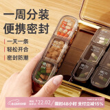 登比药品分装盒便携式密封一周七天21分格早中晚吃药提醒药品分装器