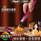欧乐多（Olodo）德国 电子点火器燃气灶点火神器蜡烛香薰打火机脉冲点火棒点香器 多用脉冲点火器【绛紫】加长加宽