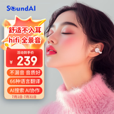 声智珍珠耳夹式耳机 AI智能体无线蓝牙耳机 开放式不入耳运动跑步耳机 适用ios安卓手机 雪樱粉