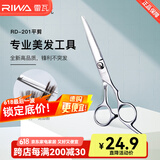 雷瓦（RIWA） 理发剪刀 剪头发精钢剪专业发廊不锈钢打薄剪 牙剪平剪理发工具 平剪 RD-201