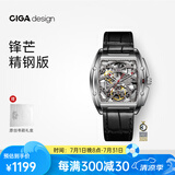 CIGA Design玺佳Z系列锋芒酒桶型镂空全自动机械表男年轻潮流手表 送男友礼物 【1代锋芒】精钢版黑色皮表带