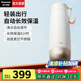 松下（Panasonic）【国家补贴】便携式烧水杯 家用办公室电热水杯出差旅行加热保温杯智能小型迷你水壶316不锈钢C21S 0.3L 米色【4档温度+双层防烫】C21S