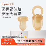 世喜咬咬乐婴儿吃水果宝宝安抚牙胶果蔬推进式辅食器L码+咬袋L码