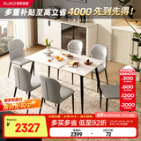 顾家家居（KUKA） 现代简约岩板餐桌椅组合客厅家用餐厅饭桌小户型方桌DS7178T 7178|1.4M哑光+蝴蝶椅*6