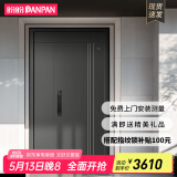 盼盼（Pan Pan） 盼盼防盗门钢制别墅大门安全门甲级家用智能指纹锁入户门迪温特 高门楣子母门&外开2050*1170 全自动指纹锁-PH21