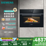 西门子（SIEMENS）黑魔方五合一 嵌入式蒸烤箱一体机 蒸烤炸炖煮 58L大容积自清洁  家用国家补贴CS0T5MAB2W