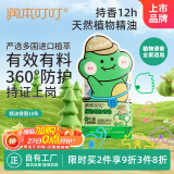 润本（RUNBEN）叮叮植物精油香圈儿童精油手环10条便携卡通手链长效恐龙王国款