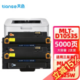 天色适用三星SCX4623FH硒鼓4623f 4600 4601 ML1911 2581打印机墨粉盒 【5000页】D1053S硒鼓/大容量/2支装