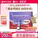 哈药 钙镁锌口服液10ml*90支葡萄糖酸钙锌口服溶液儿童补钙三精蓝瓶钙