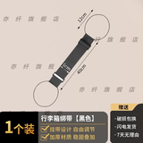 趣木也行李箱固定绑带双肩包行李箱固定带旅行拉杆箱捆绑带带弹力行李带 行李箱固定带【黑色】1个