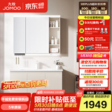 九牧（JOMOO）浴室柜陶瓷一体盆卫生间洗脸盆柜组合洗手盆卫浴洗漱台A2741 【智能款】升级牙刷架-淡藕100cm 【无龙头】