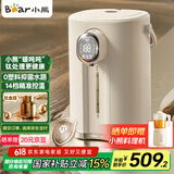 小熊（Bear） 暖吨吨 电热水瓶 恒温电热水壶 升级钛层内胆烧水壶 0塑料抑菌水路 多段保温电水瓶  ZDH-H50P8