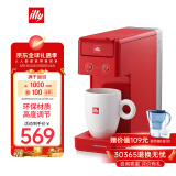 ILLY【平台补贴】原装进口ILLY意利（illy）全自动胶囊咖啡机办公室家用意式浓缩咖啡机Y3.3红色
