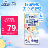 妈咪宝贝婴儿小内裤 L40+2片(9-14kg)拉拉裤尿不湿