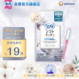 苏菲导管式易推进口卫生棉条8支装 纯棉敏感肌内置卫生巾普通量型