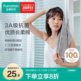 全棉时代毛巾纯棉不易掉毛加大加厚方巾抗菌柔软强吸水 风铃灰32*70cm 