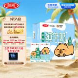 三元小方白脱脂纯牛奶整箱200ml*24盒 0脂肪 健身伴侣