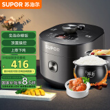 苏泊尔（SUPOR）【国家补贴】全自动智能预约电压力锅5L家用蒸笼上蒸下煮球釜双胆50FC9081Q电饭煲高压锅4-6人