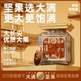 三只松鼠大满碧根果220g/罐 坚果炒货干果手剥休闲零食品送礼 