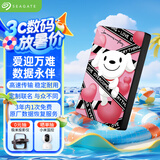 希捷（SEAGATE）JOY联名款 数据情书 移动硬盘 1TB USB3.0高速 机械硬盘 兼容Mac 数据恢复 外接存储